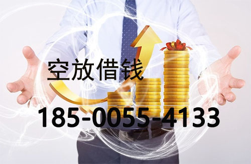 张家口私人借款联系方式|应急短期周转|私人借款联系方式