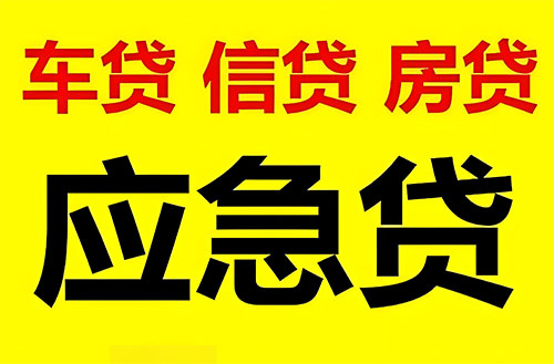 张家口私人借钱联系方式|急用钱个人借款|民间私人借钱