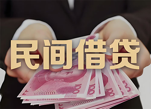 张家口私人借钱联系方式|急用钱个人借款|民间私人借钱