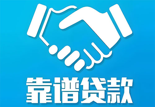 张家口私人借钱|民间借贷服务中心|民间借贷联系方式